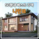 (주)나린베스트 이미지