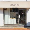 뜨게공방 이미지