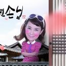 백년손님 이미지