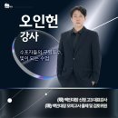 인헌수학학원 | [공지] 수포자들의 구원투수, 백인대장 신정 고3 수학 오인헌T의 빛이 되는 수업