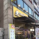 봉구스밥버거원동점 이미지