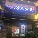 칼리오페 상가앞 이미지