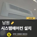 삼성스타시스템에어컨