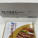 동림장어 이미지