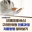 갈매송한의원 이미지