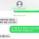 루페스빅풋디테일링센터 부천점 | 자차수리 렌트 가능한가요?? '네. 가능합니다'
