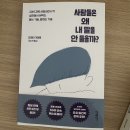 베스트셀러 책 독서후기 - 생각중독 외 신간 추천