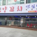 허씨양꼬치 이미지