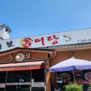 흥보추어탕 이미지