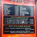 신전떡볶이 율량점 이미지
