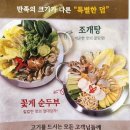 고기,원칙 항동수목원점