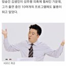 '성추행 논란' 김생민, 출연 프로 11개·CF 20여개…느닷없는 불똥.jpg 이미지