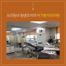 박기환치과의원 이미지