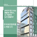우리컴커뮤니케이션 | [KSA 부산 X 신라대 미컴학부] 01. 표준·품질의 중심, 한국표준협회