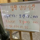 불닭발땡초동대문엽기떡볶이울산 - 울주군 동문길 73 | 불닭발땡초동대문엽기떡볶이울산