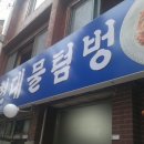 현대아구찜 이미지