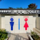 종합경기장 야외 화장실 이미지