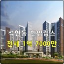 한양립스공인중개사사무소 이미지