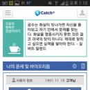 CATCH PLUS 이미지