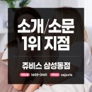 7년동안 관리하며 느낀 쥬비스후기