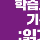 이플러스영수학원 - 안산시 상록구 석호공원로 39 | 이플러스영수학원