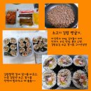 아침에 소고기김치김밥! 이미지