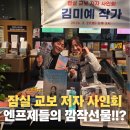 자이언트광고기획 | 웃는 모습이 예쁜 그녀를 웃게 한 엔프제들의 선물!