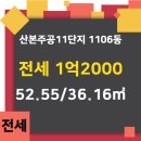 주공LG공인중개사사무소 이미지