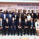 한국항공대, '2022 제12기 최고경영자과정(AMP)' 입학식 개최 이미지