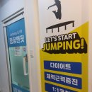 운동 겸 키성장운동 줄넘기 싫어하는 아이 꿀잼 후기 점핑앤핏 (3개월 내돈내산 찐후기+아이동반 후기)