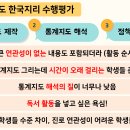 지리쌤 이미지