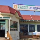 참다운한우축산물프라자