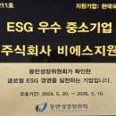 비에스글로벌 이미지
