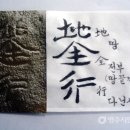 영주강동리마애보살입상 이미지