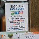 일층미용실