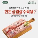 한돈삼겹살집 이미지