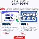 젠마트