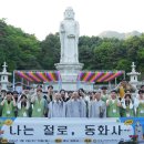 동화사