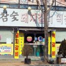 담양참숯돼지갈비떡갈비 이미지