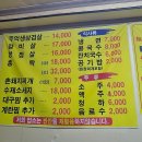 유천주먹구이 이미지