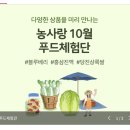 상록푸드