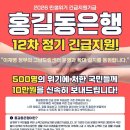 꿈수저청년장학금 17기 300만 원 신청 가이드 마감 임박