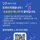 활쏘기에 관심이 있다면 노원구 취미 추천 활쏘아 궁술클럽