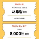 멕시카나 부평동수점 | [인천/부평] 멕시카나 치킨 신메뉴 '뿌리새우치킨'+'어니언링' 후기