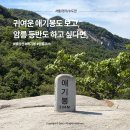 성포공원길1L | [서울/경기/수도권] 불암산 애기봉 누리길(암릉길) 등산 + 맛집