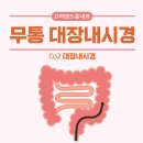 고려엔도홍내과의원 이미지