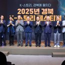 글로벌 K스토리 페스티벌 이미지