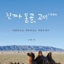 도서출판 고비