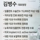 김병수치과의원 이미지