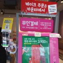 배스킨라빈스 순천신대점 이미지